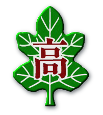 飛龍高等学校：校章