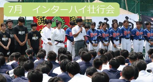 年間行事－7月